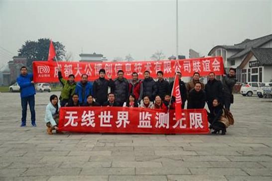 部门联谊、凝聚力量，大公将士齐欢颜