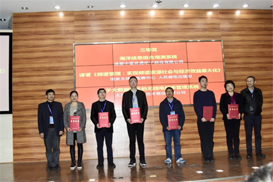 重磅亮相 持续创新| 大公博创助力2018年全国无线电监测与检测技术研讨会