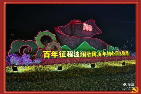 大公博创勇担当 献礼建党百周年