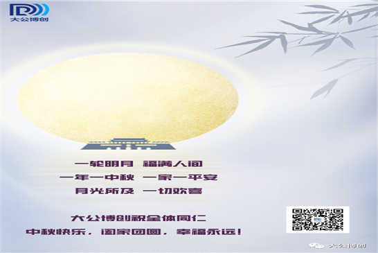 一轮明月，福满人间