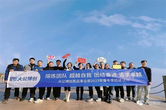 民品事业部丨燃梦聚凉山