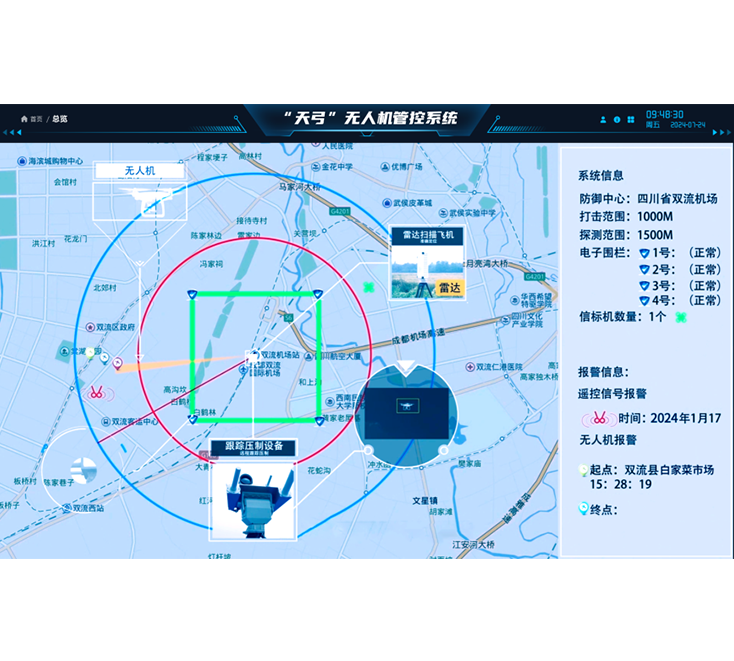 “天弓”无人机管控系统